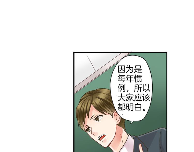 第1话 我们要试试吗？34