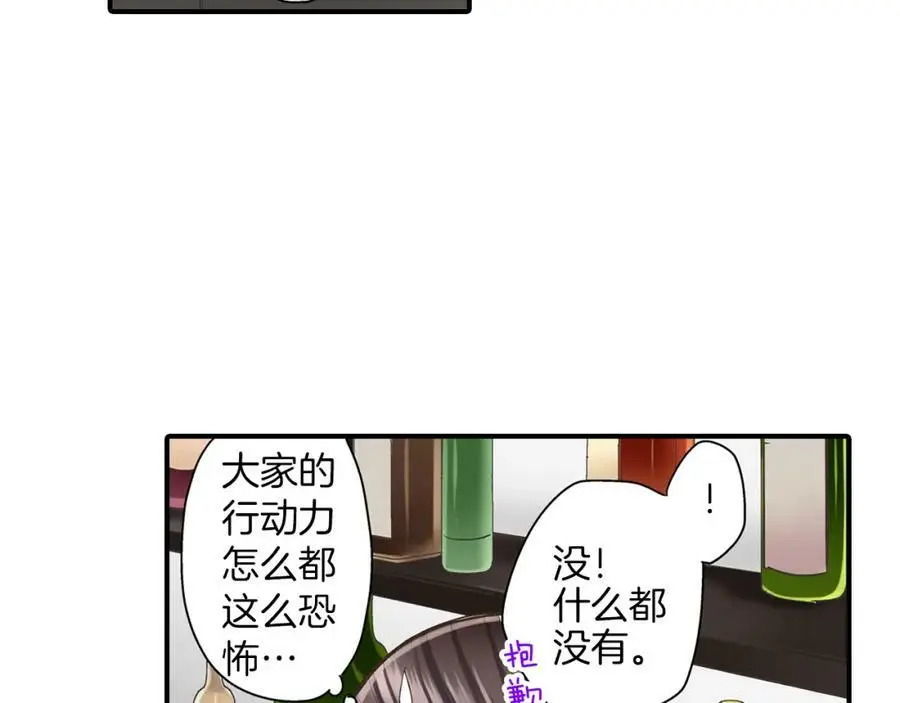 第19话 我和他只是青梅竹马49