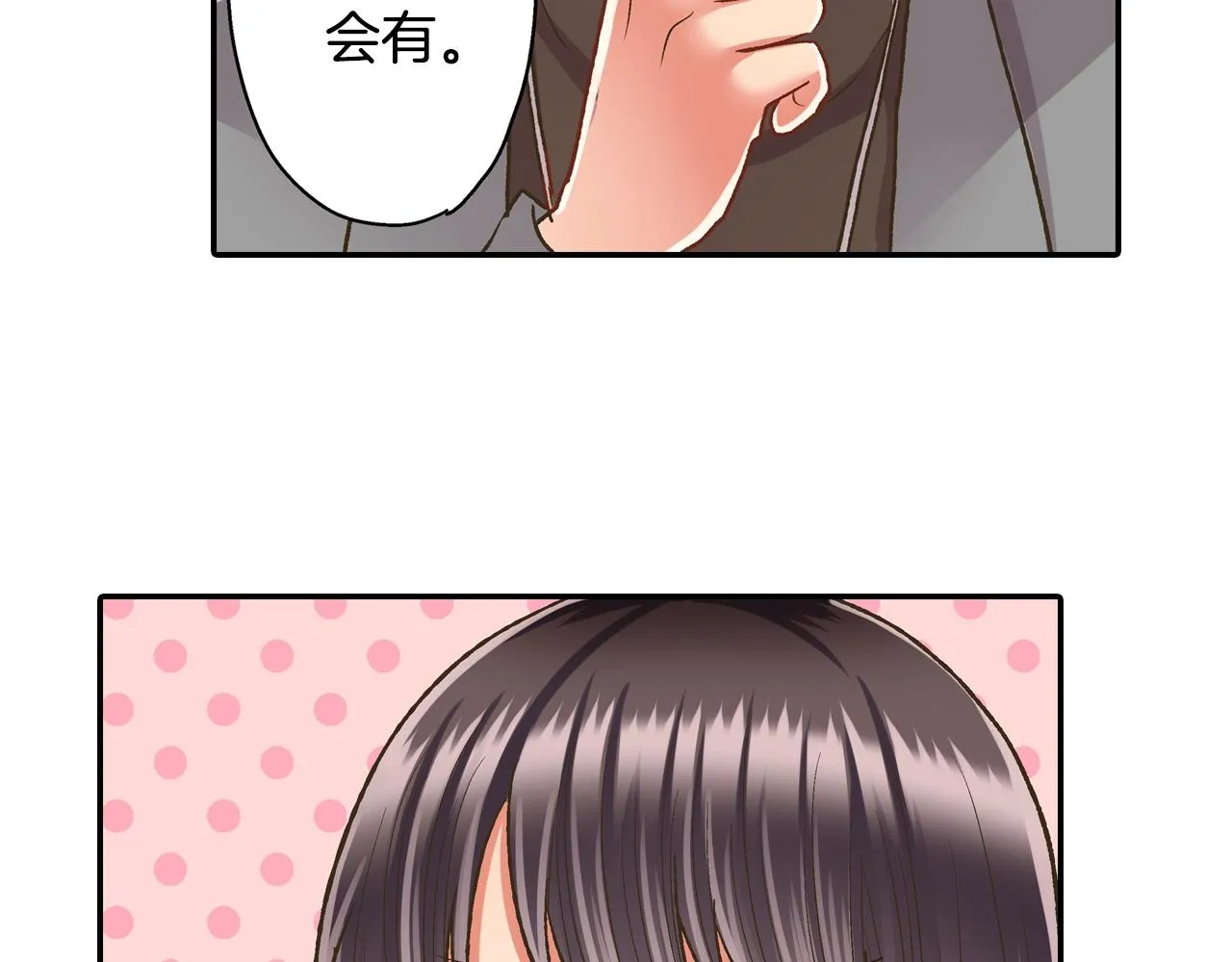 第82话 想和你多呆一会儿33