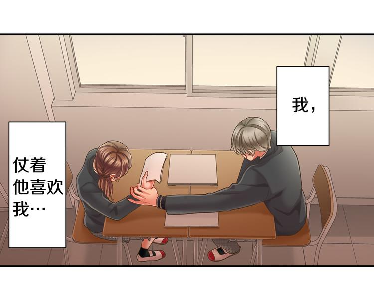第134话 不用答复的告白14