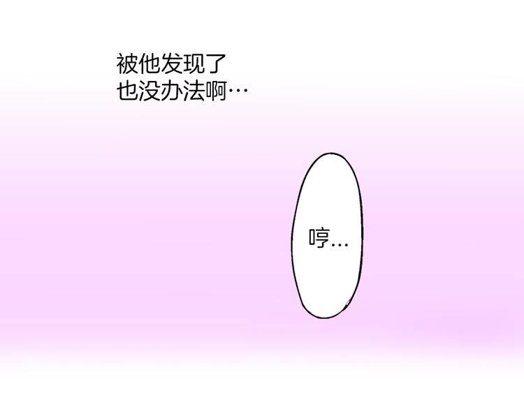 第5话 不准离开我的身边101