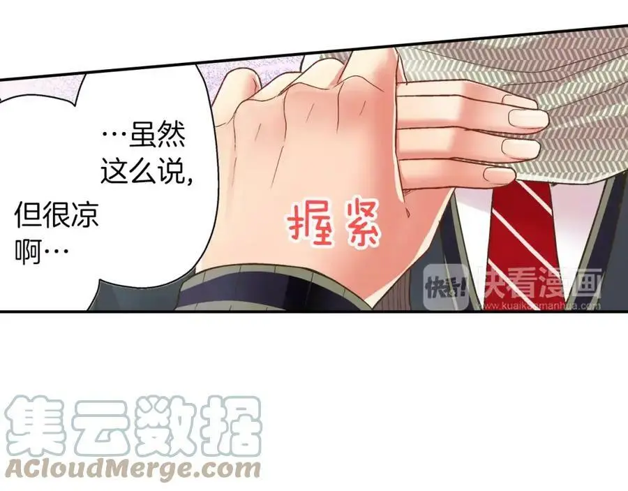 第45话 大家都知道了68
