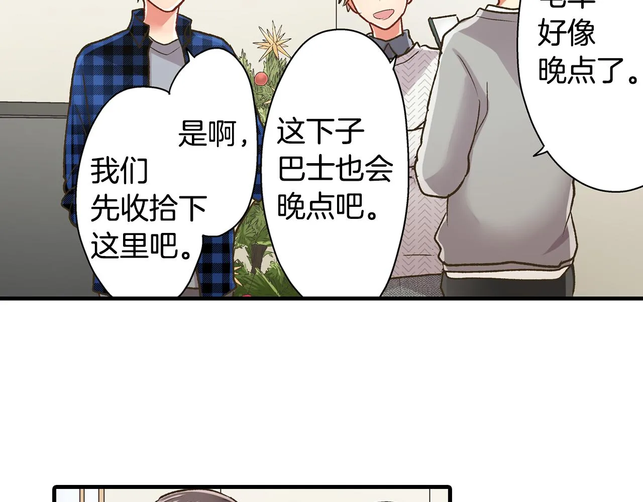第72话 雨天路上要小心5