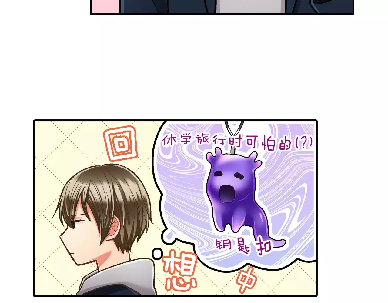 第57话 珍贵的礼物60