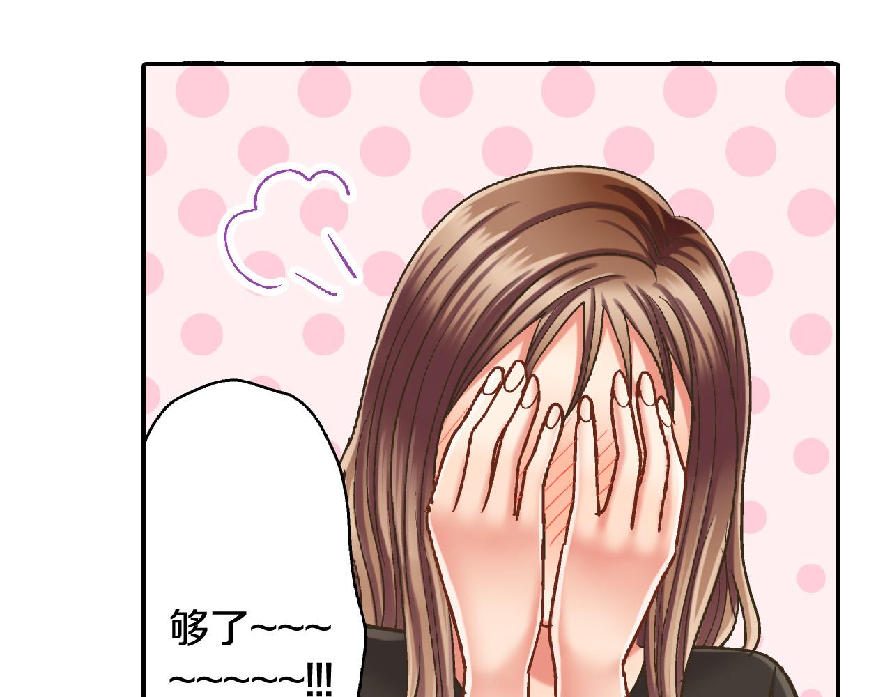 第156话 大胆求爱！12