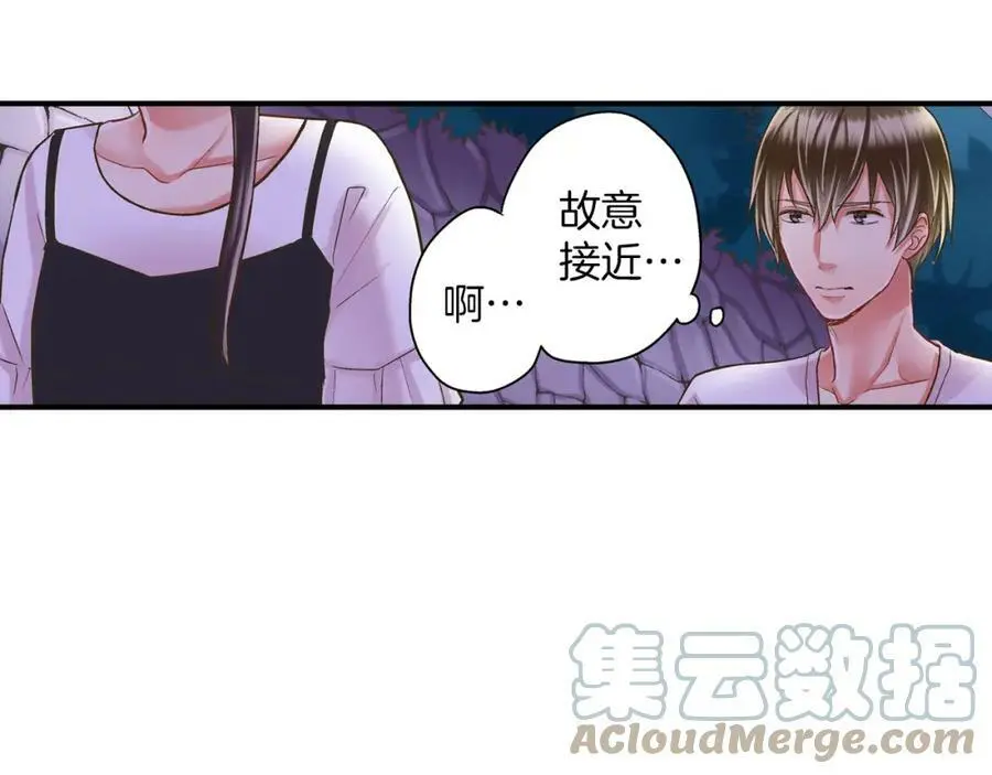 第21话 对你的感觉75