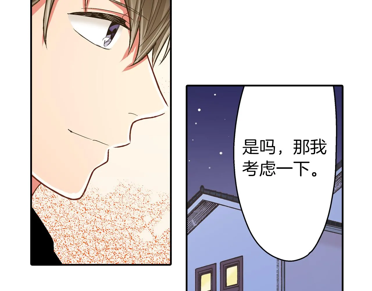第79话 想你40