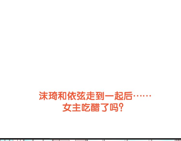 第5话 不准离开我的身边135