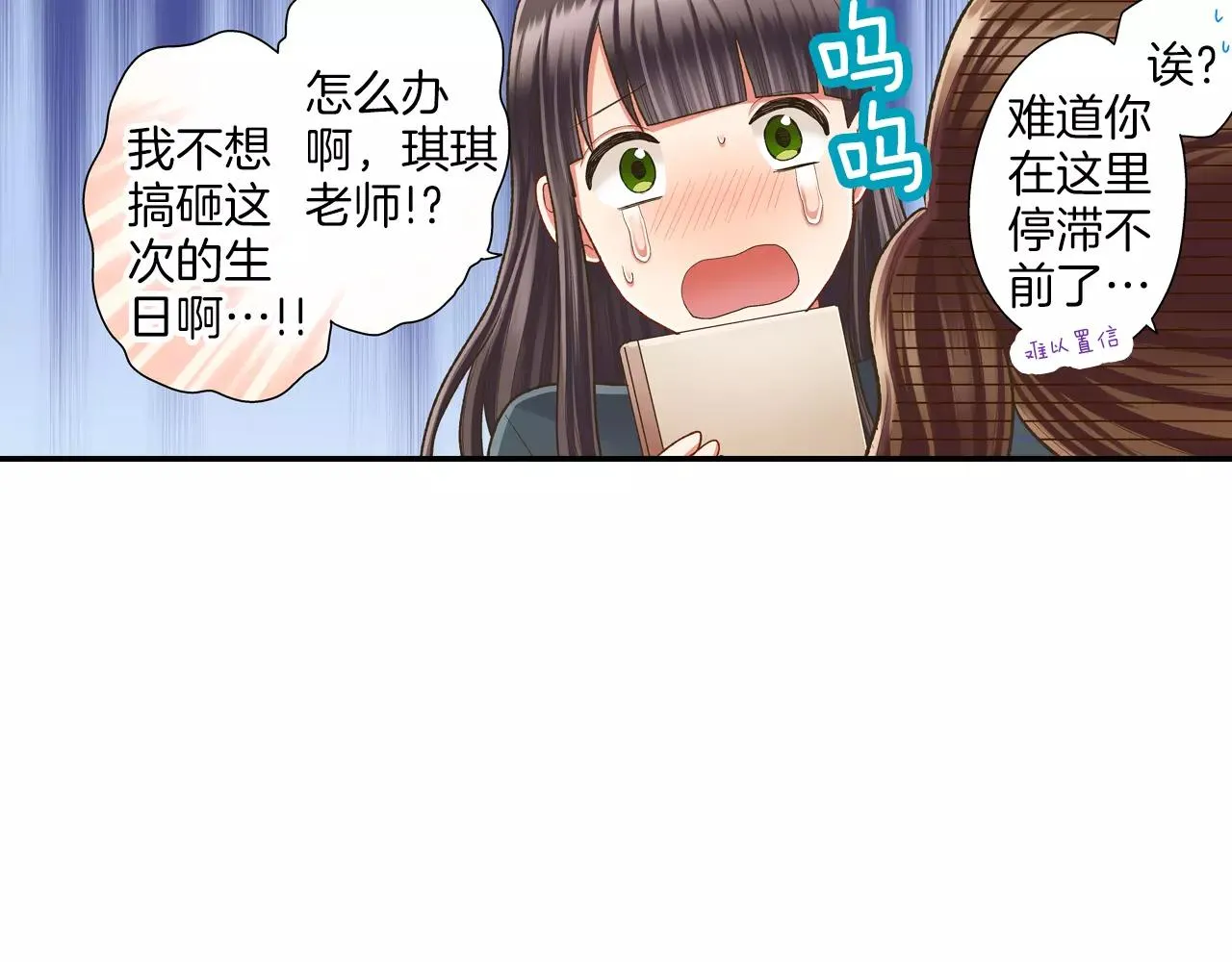 第53话 准备生日聚会47