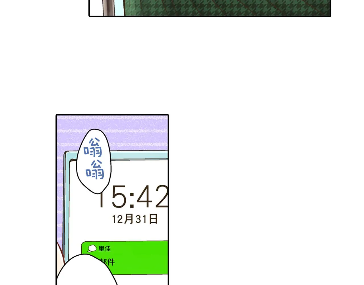 第77话 想尽快见到你！65
