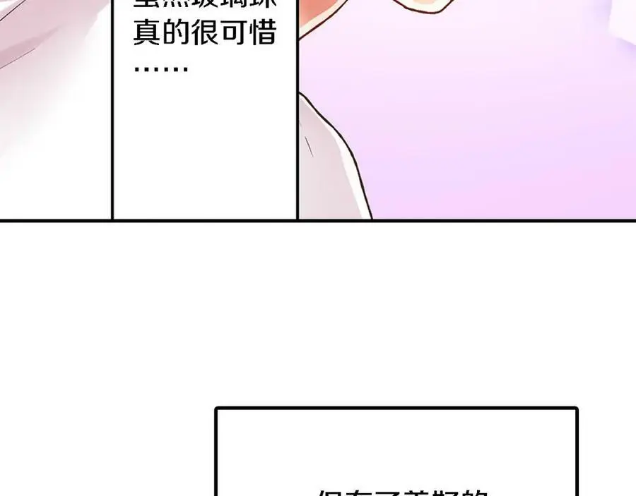 第34话 没错，我吃醋了113