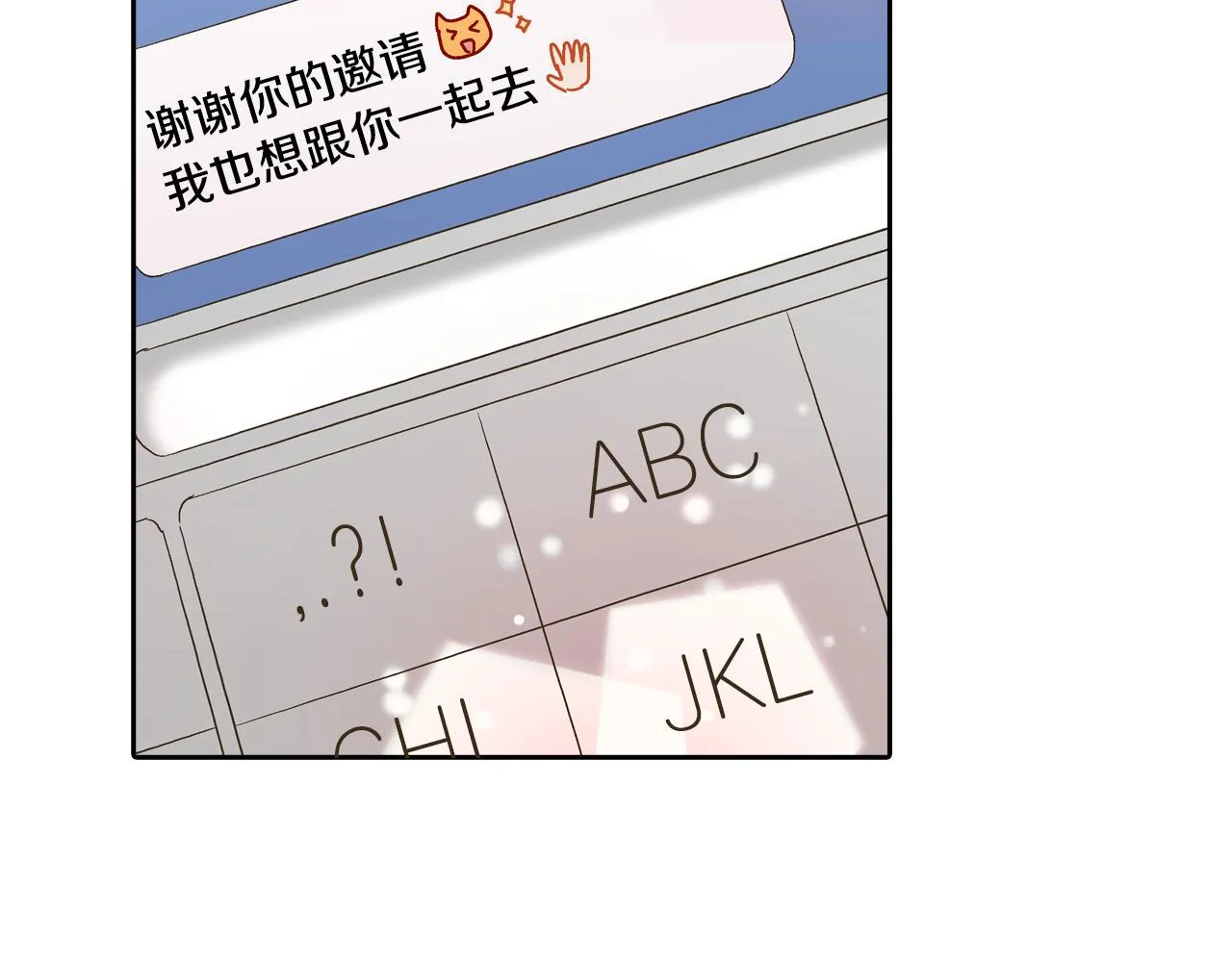 第77话 想尽快见到你！71