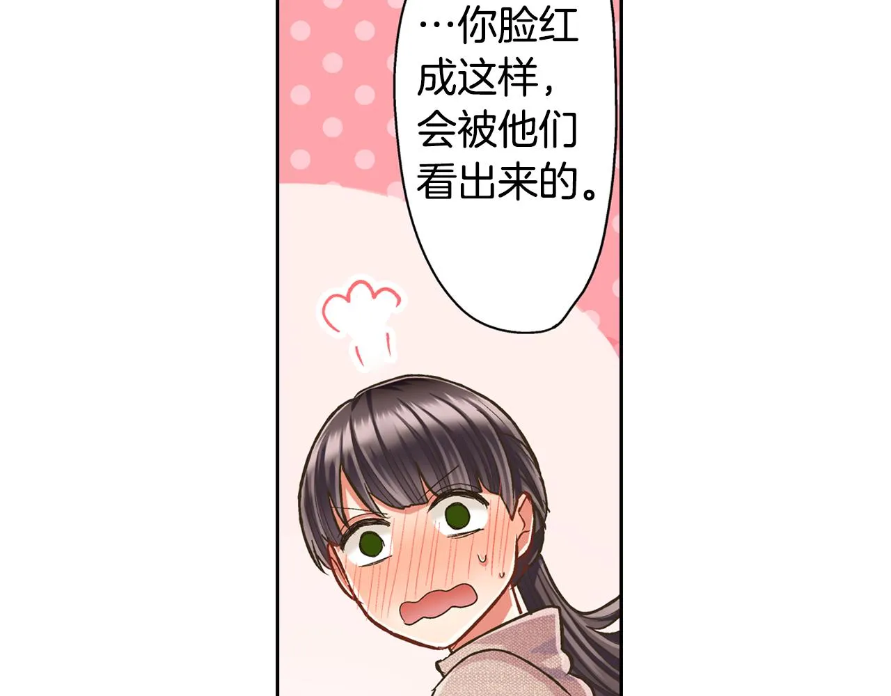 第67话 想要靠近你50