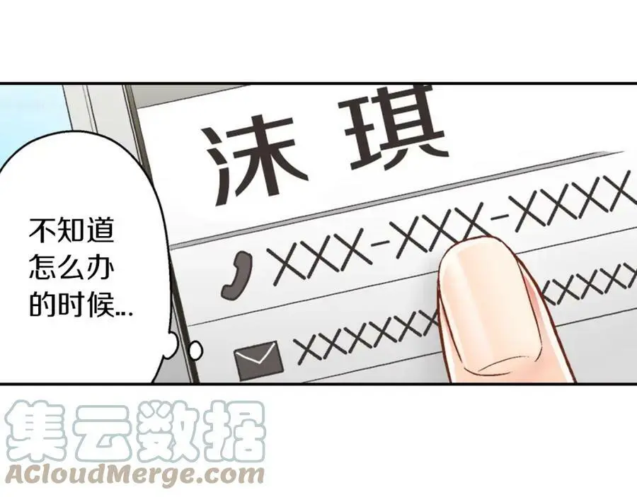 第43话 太纯情了！！16