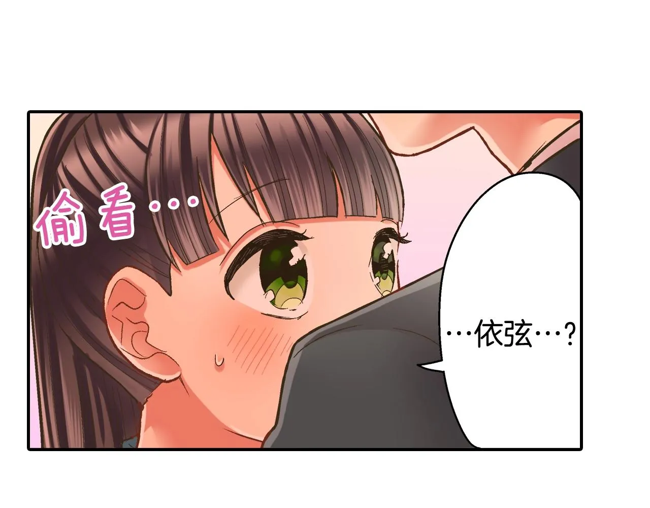 第88话 吃醋的小傻瓜65