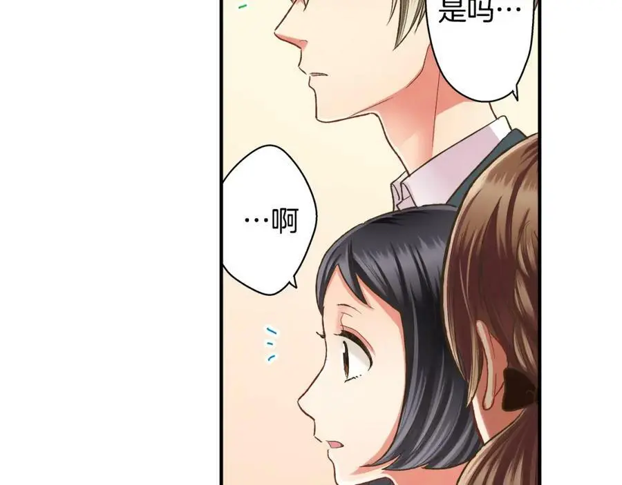 第36话 我真是差劲的人44