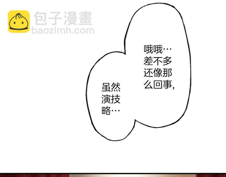 第2话 当着全校的面拥抱？！50