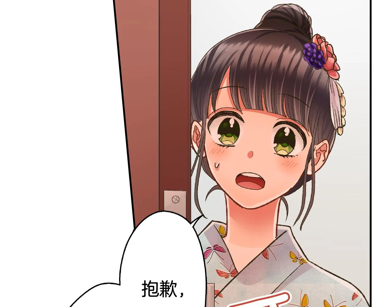 第165话 组队约会！42