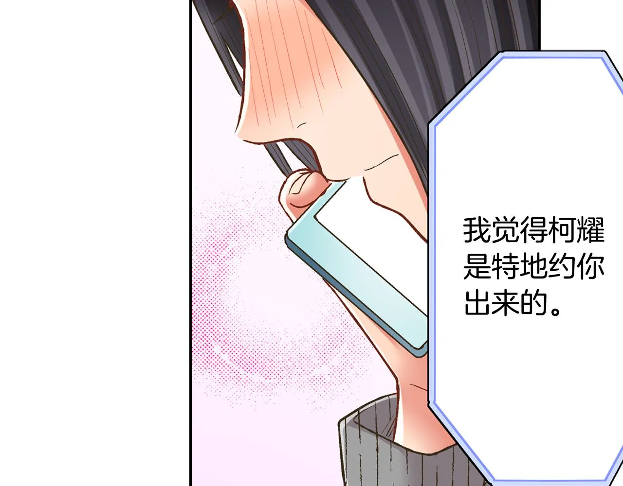 第77话 想尽快见到你！57