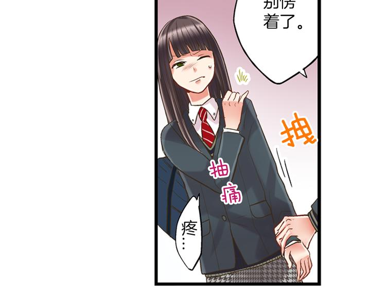 第5话 不准离开我的身边33