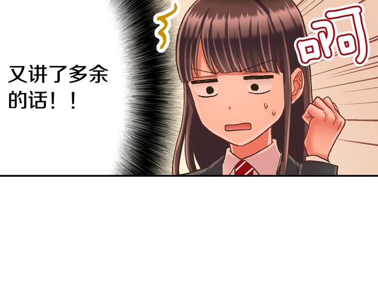 第132话 助攻已上线？33