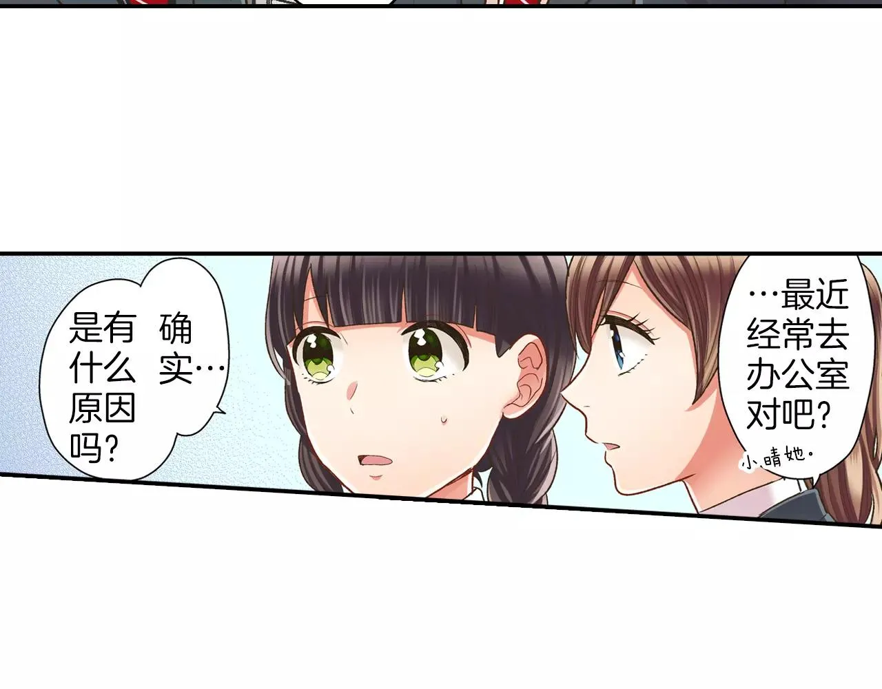 第52话 我想单独相处76