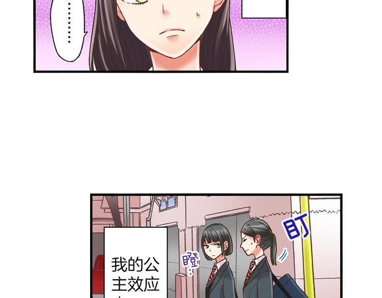 第4话 传说中的小姐妹欺凌团？42