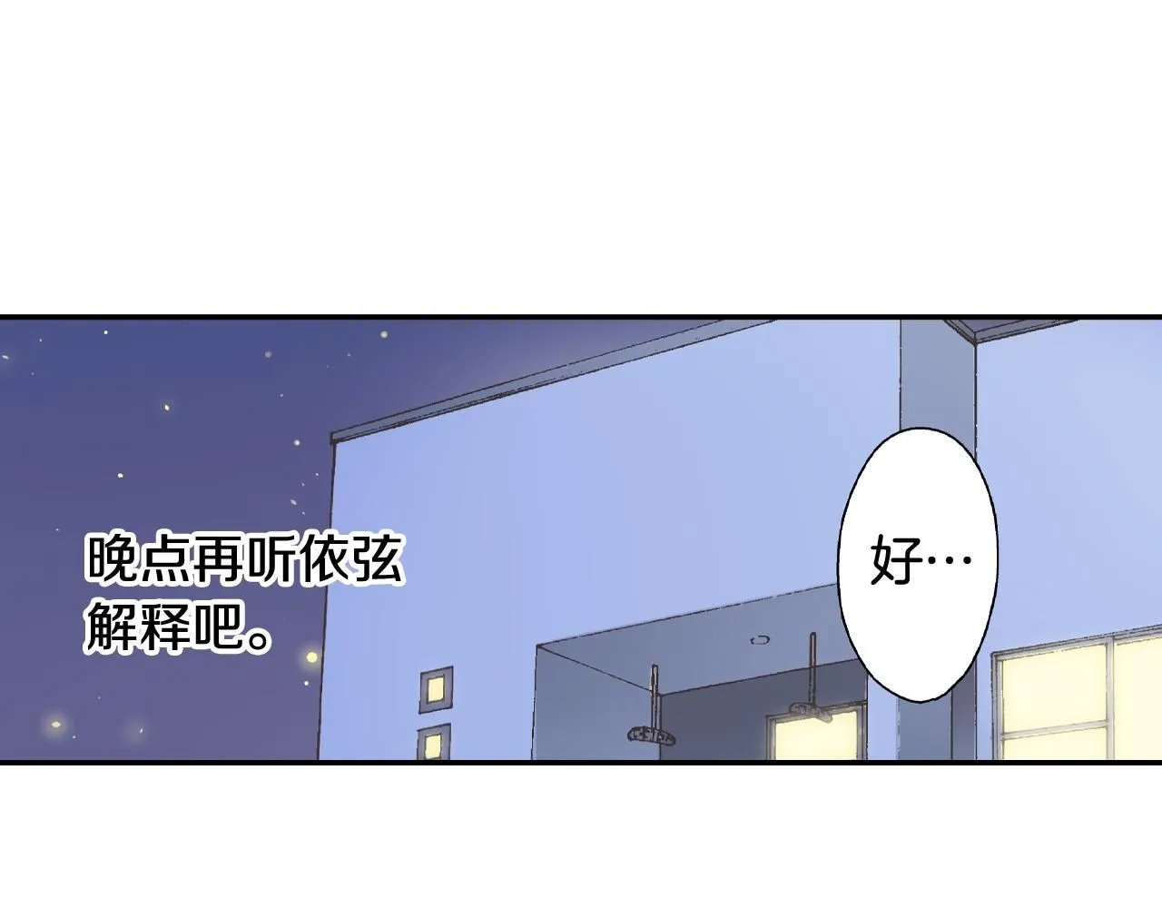 第170话 生分58