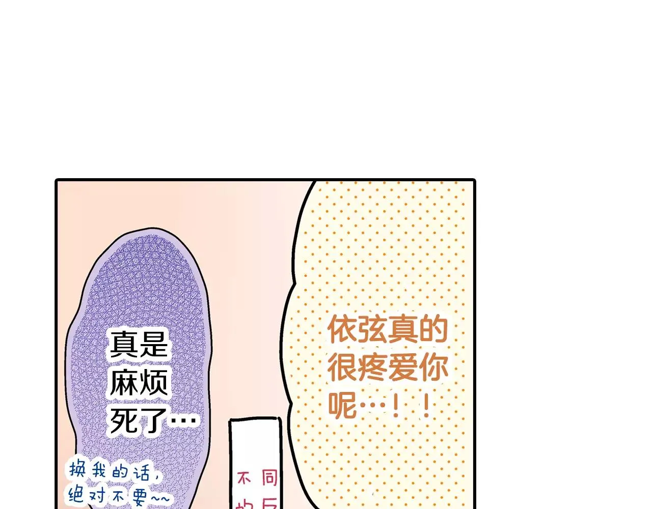 第52话 我想单独相处53