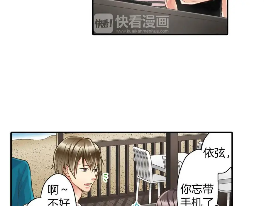 第17话 心突然抽痛了一下41