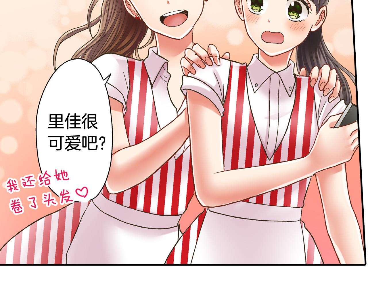 第141话 到底谁可爱？67