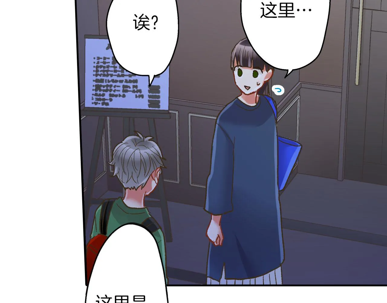 第112话 尴尬的瞬间73
