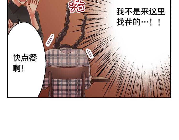 第138话 女友查岗68