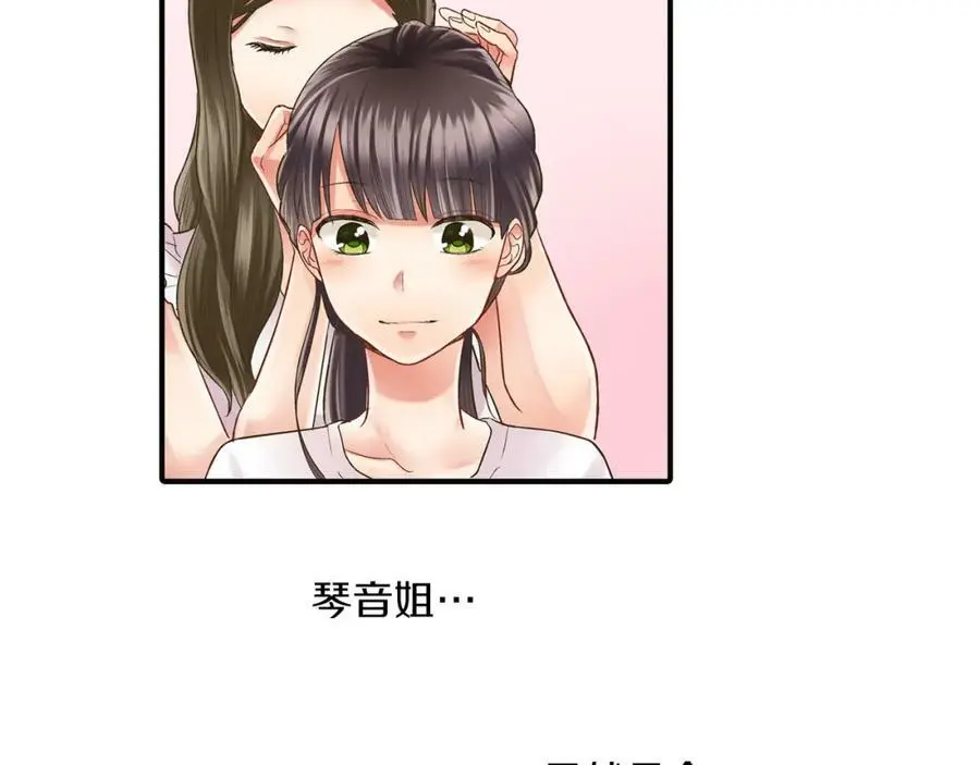 第17话 心突然抽痛了一下91