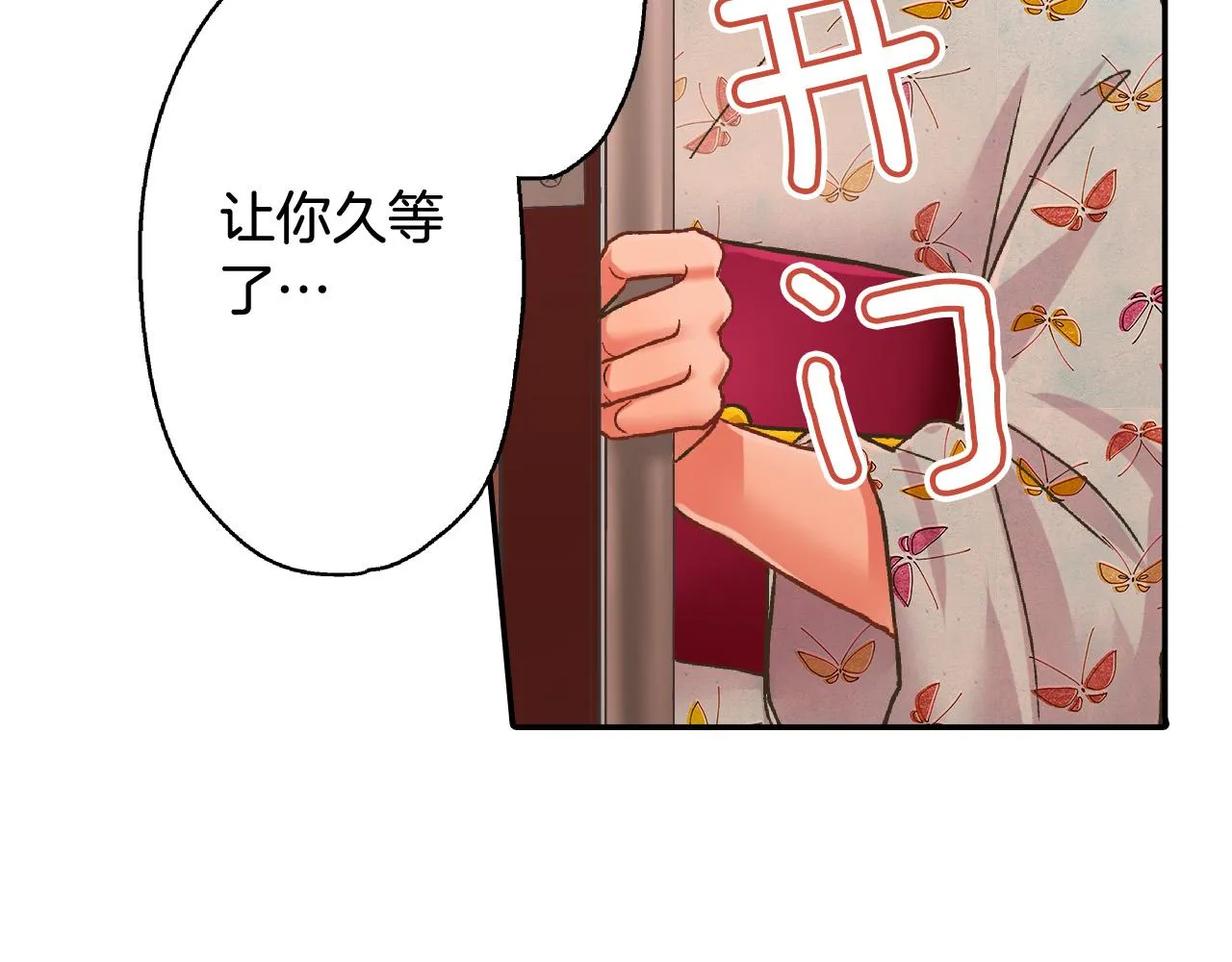 第165话 组队约会！43