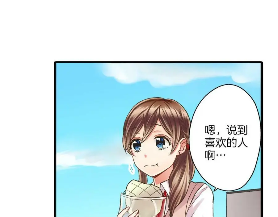 第27话 我来教你更主动吧！50