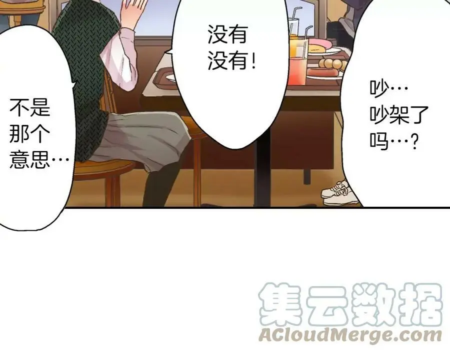 第45话 大家都知道了28
