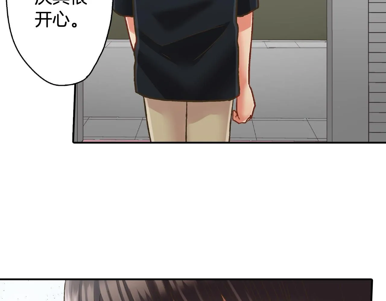 第171话 我喜欢他79