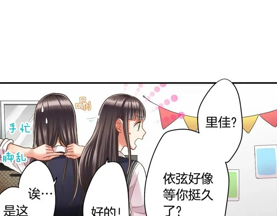 第35话 让人害羞的礼物77