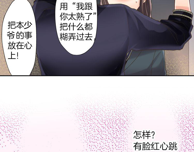 第3话 霸道的要求128