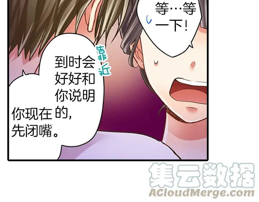 第21话 对你的感觉24
