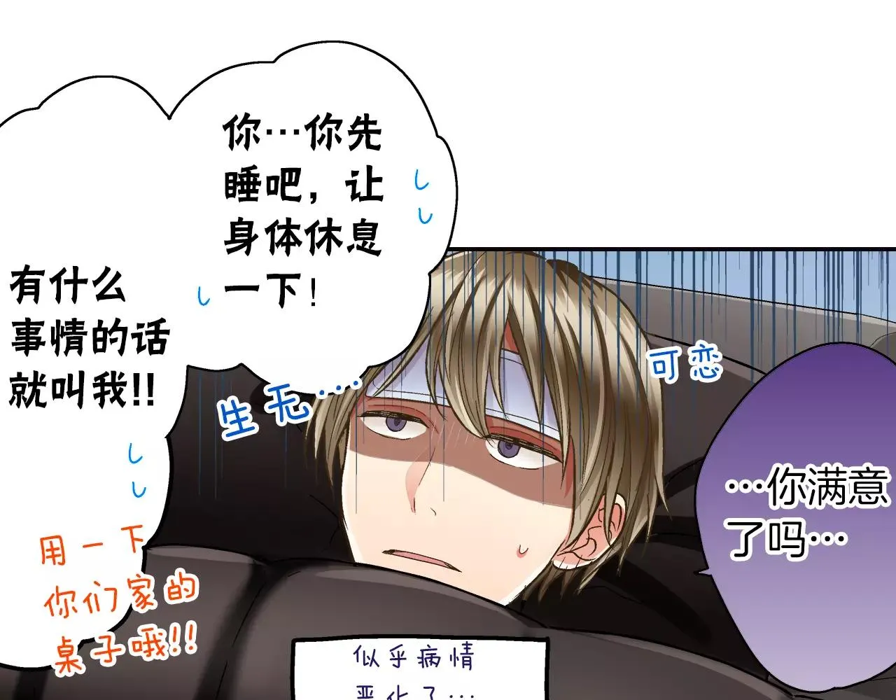 第50话 害羞极了56