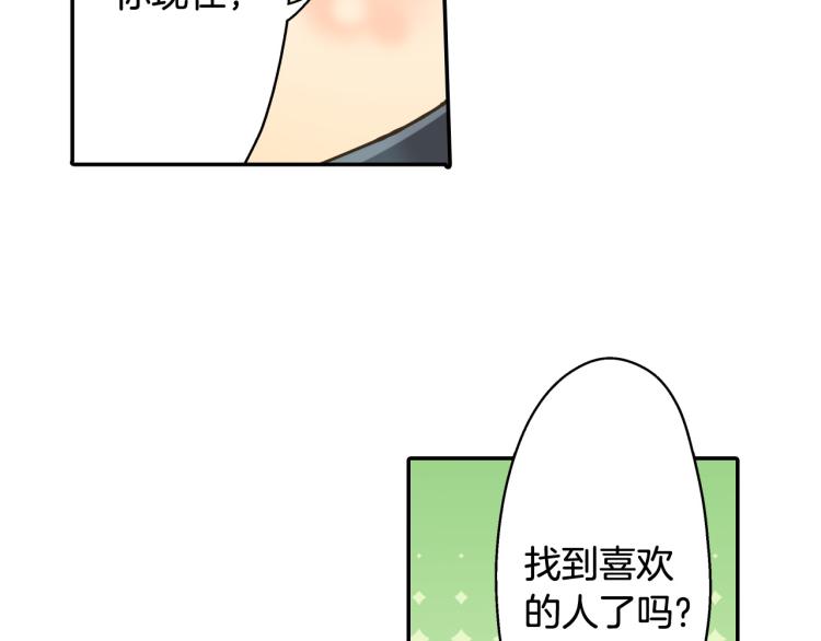 第137话 选择分手52