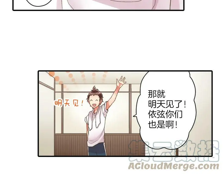 第30话 我一直很在意你！48