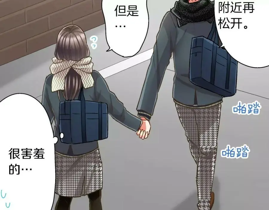 第45话 大家都知道了71
