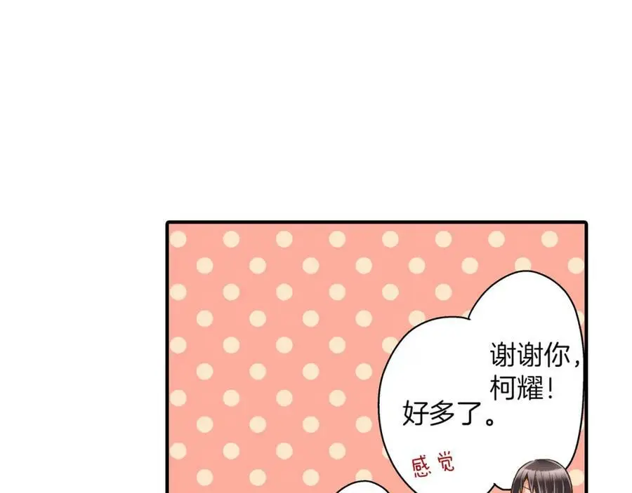 第23话 藏在心里的人66