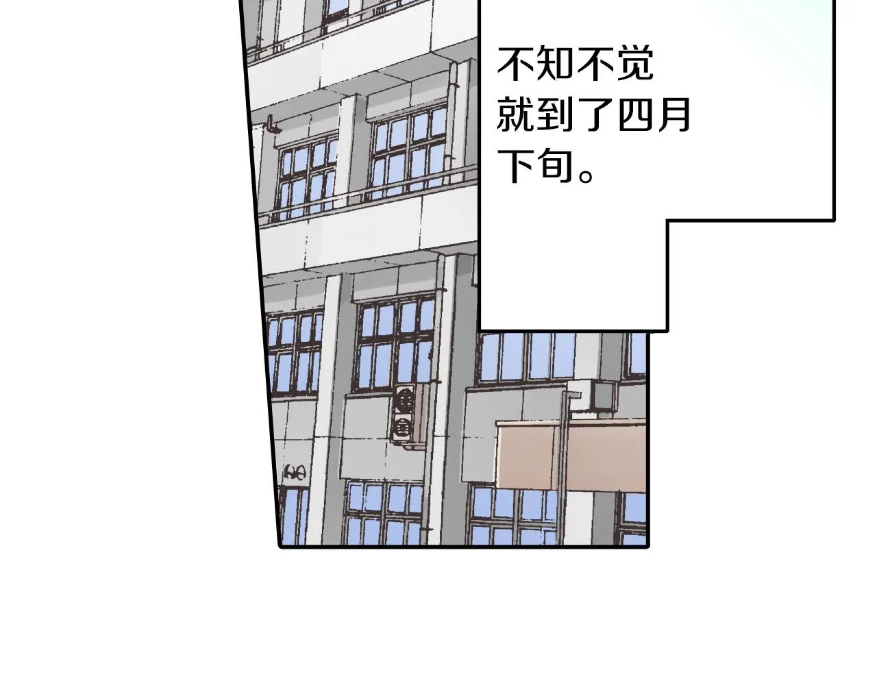 第111话 习惯分开18