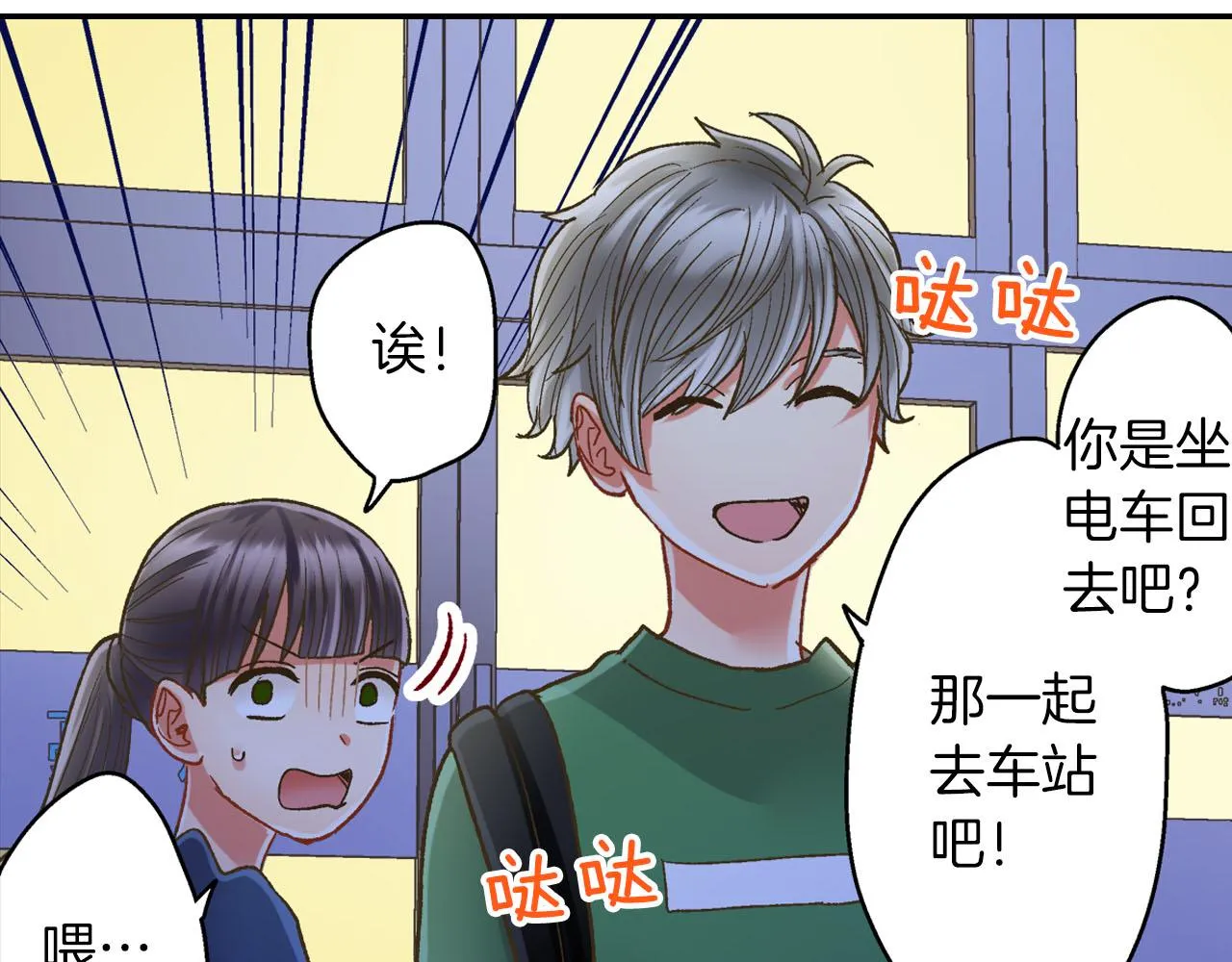 第112话 尴尬的瞬间43