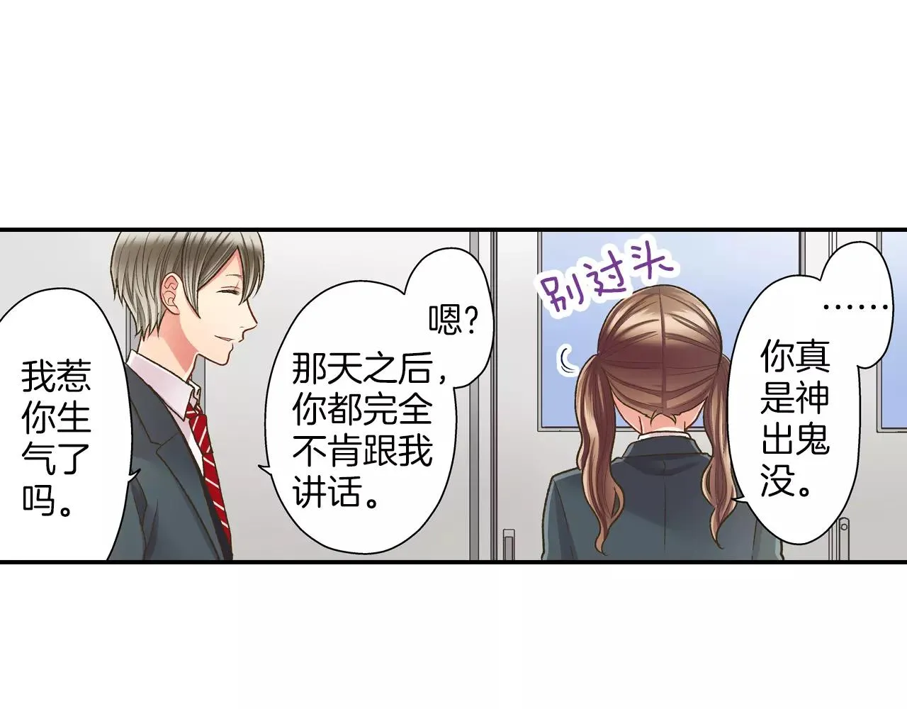 第53话 准备生日聚会62