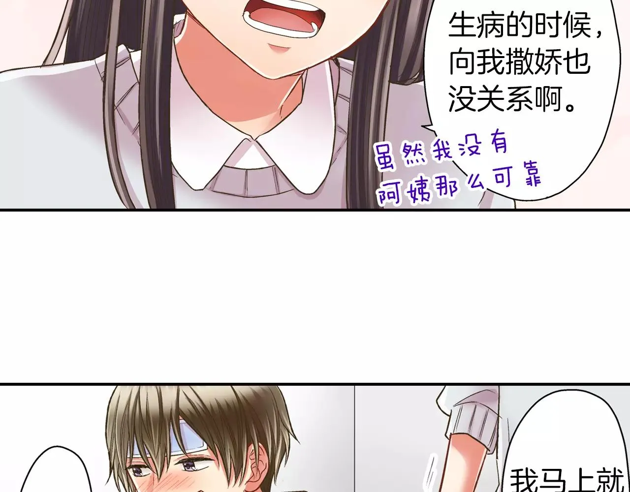 第50话 害羞极了23